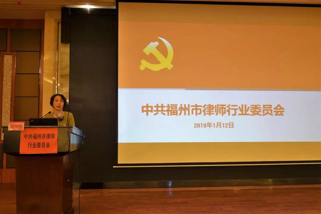 福州律協(xié)3